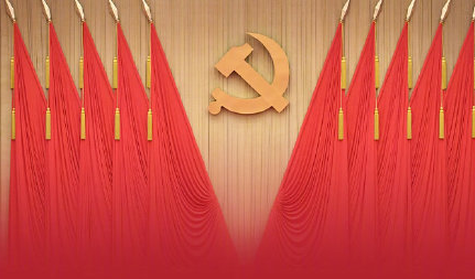 中共中央介绍党的十九届六中全会精神