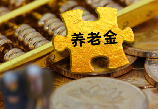 个人养老金要不要存？