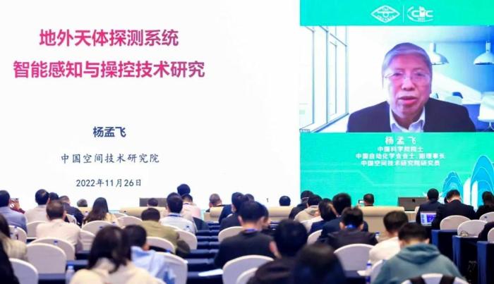 中国科学院院士、中国自动化学会副理事长杨孟飞演讲。 中国自动化学会供图 中国科学院院士、中国自动化学会副理事长杨孟飞演讲。 中国自动化学会供图